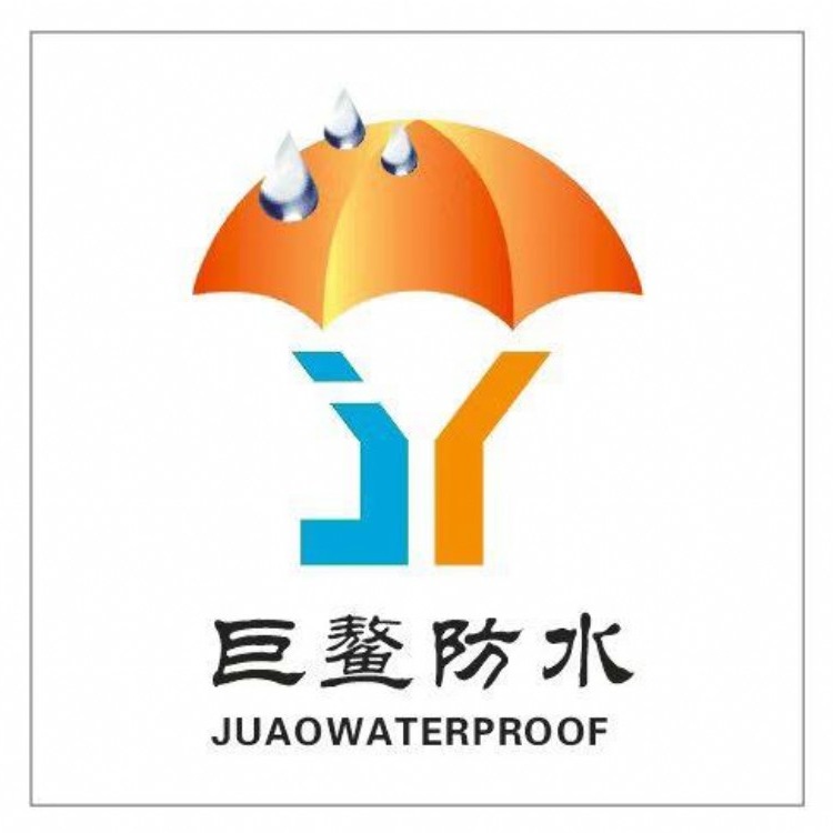 上海巨鳌防水科技有限公司