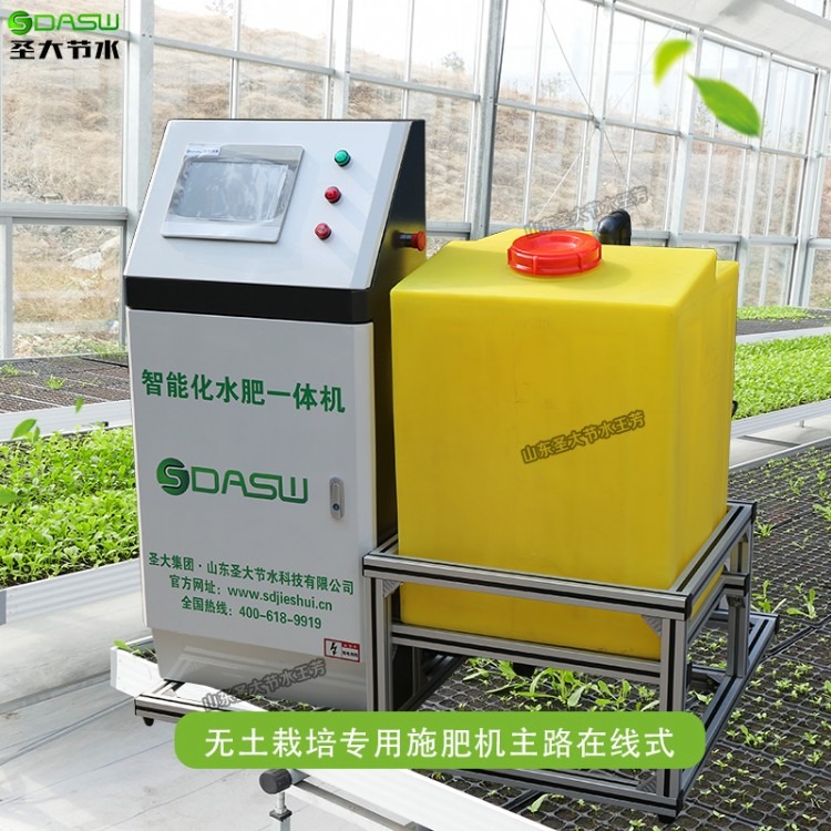 在线式施肥机型号 圣大节水生产基质栽培无土专用水肥一体化系统