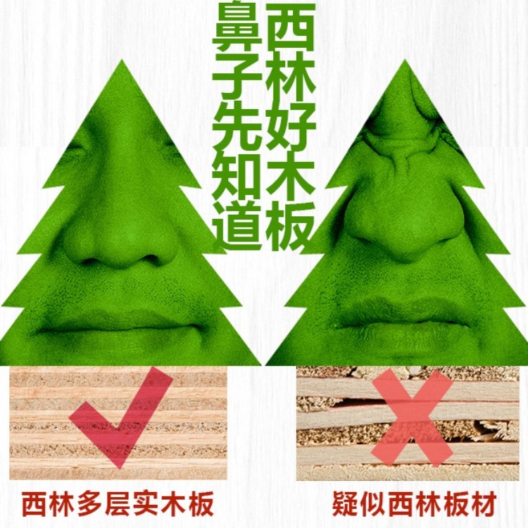 广东生态板厂家直供 可定制花色 西林环保生态板 多层板 实木板 免漆板 衣柜板材