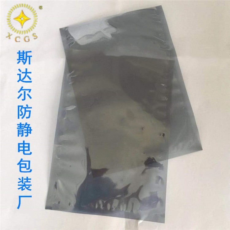 北京防静电屏蔽袋 电子产品包装袋平口袋防水袋