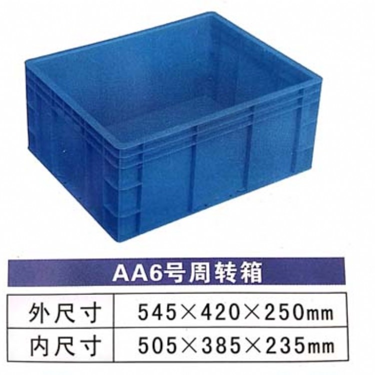 广东乔丰牌塑料食品箱厂家 重庆塑胶餐具箱  广州塑料餐具配送箱