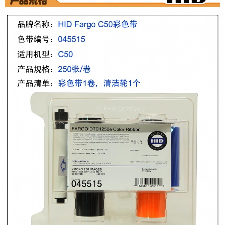 FARGOC50证卡打印机|济南证卡打印机山东总代理