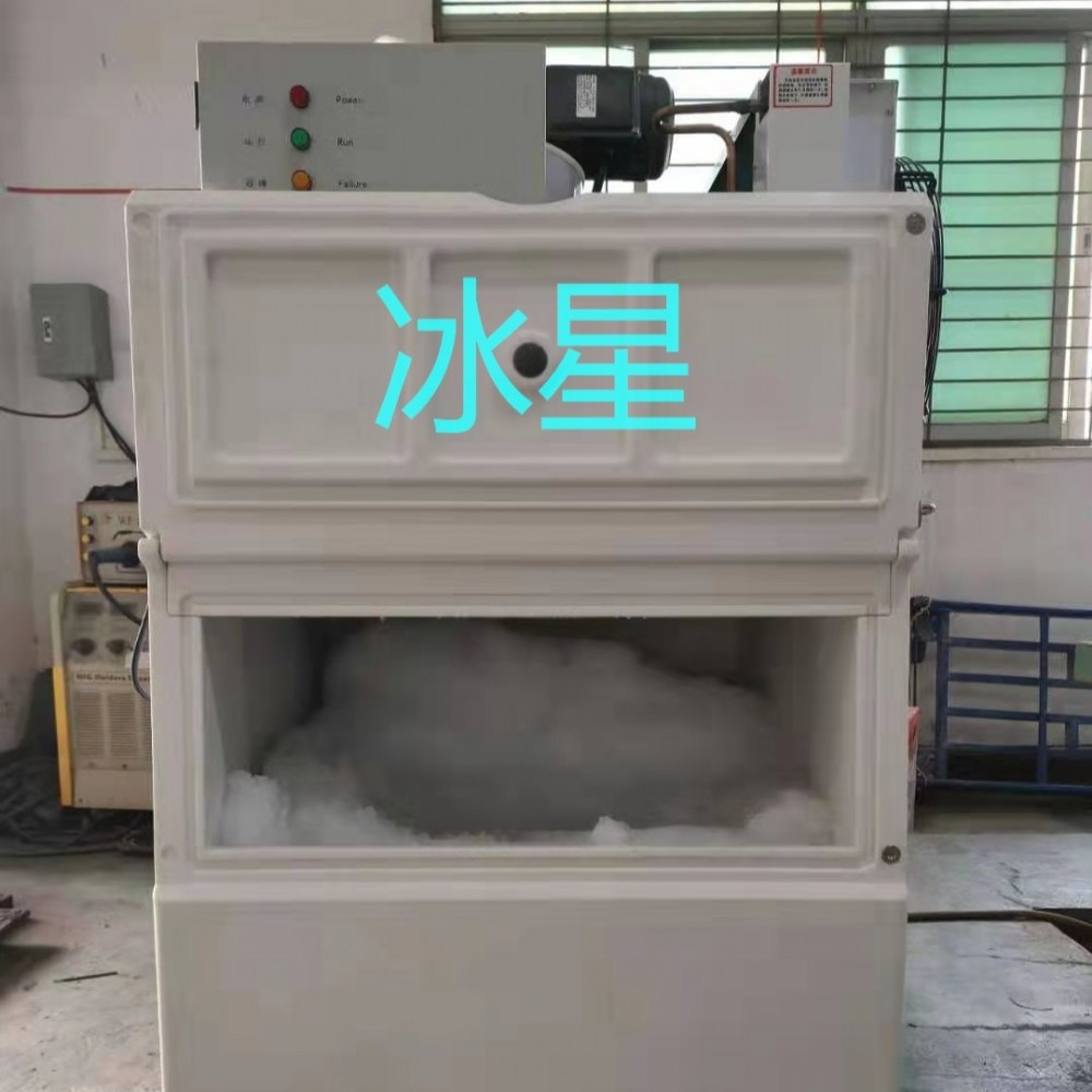 冰星200公斤片冰机江苏销售处