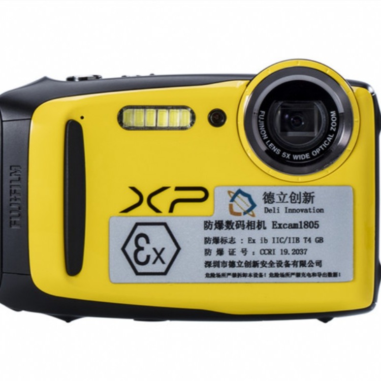 防爆照相机Excam1805 一体化设计 便携式设计 防爆数码照相机