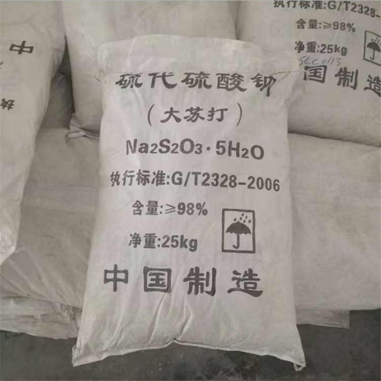 大苏打 硫代硫酸钠工业级 大中小颗粒大苏打厂家直销