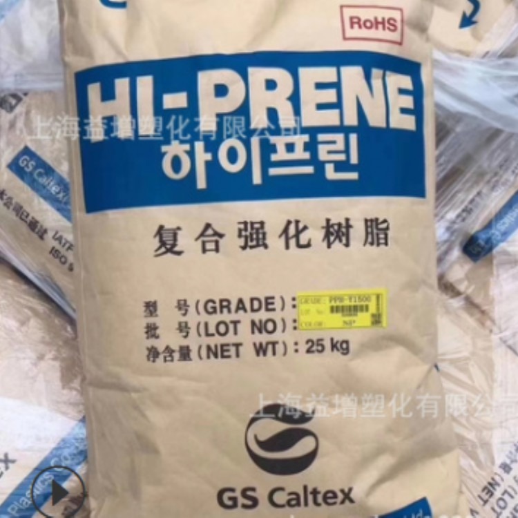 PP 韩国GS1500 改性聚丙烯PPH-Y1500 医用级熔喷布 塑胶原料