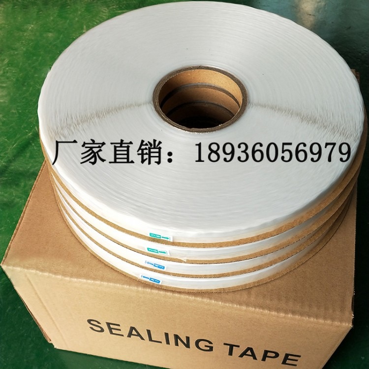 HDPE08封缄胶带 opp胶袋封口胶条 包装袋封边条 封碱胶带 厂家直销