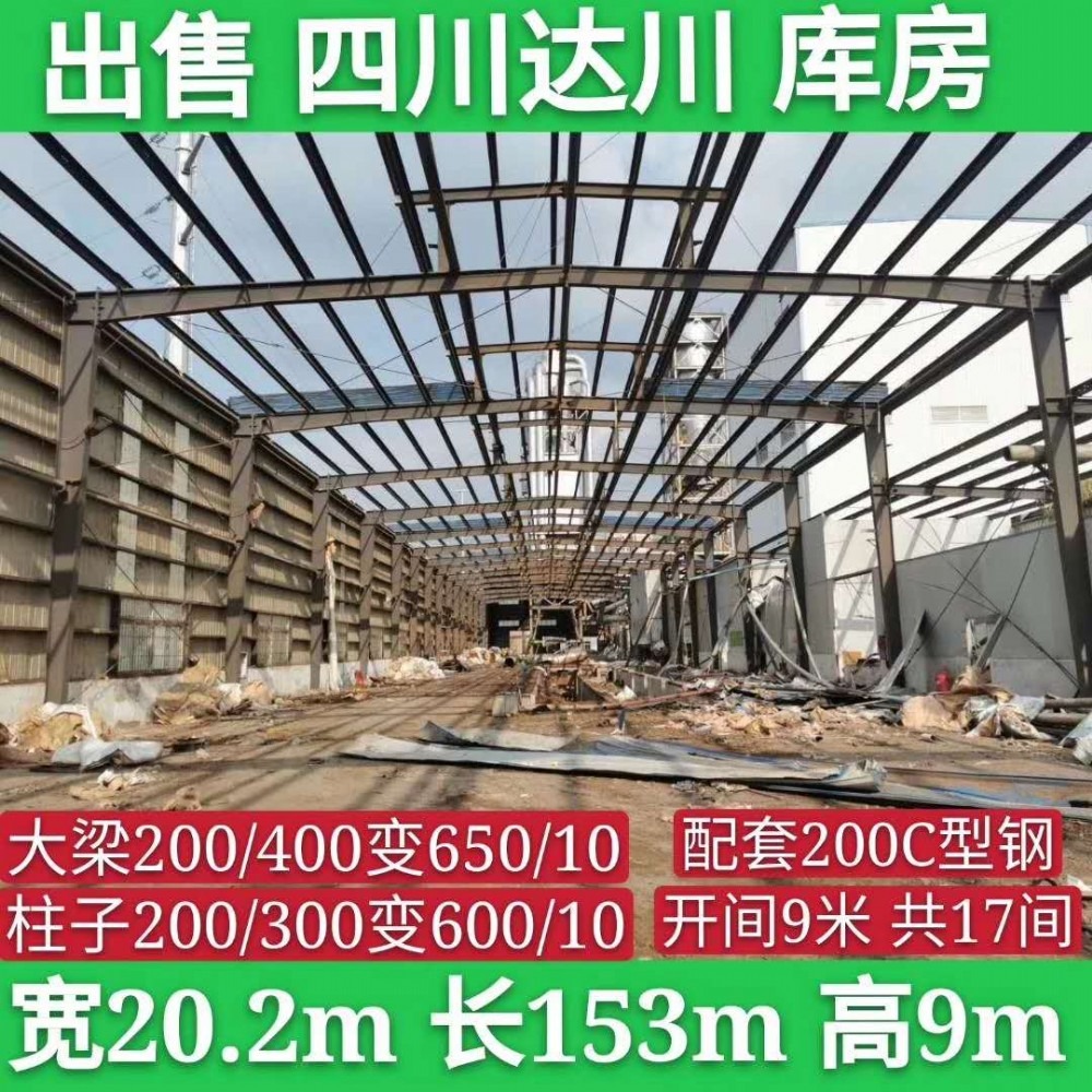 南京越新二手钢结构工程常年出售回收旧钢结构旧二手钢结构厂房旧活动房材料
