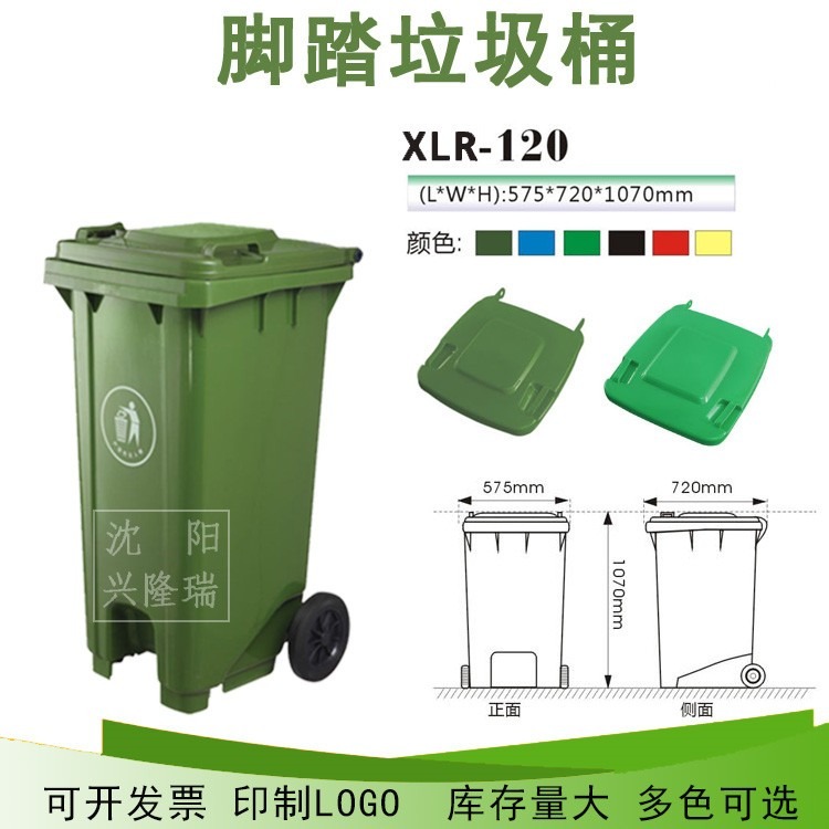 沈阳塑料垃圾桶生产厂家,分类垃圾箱-沈阳兴隆瑞