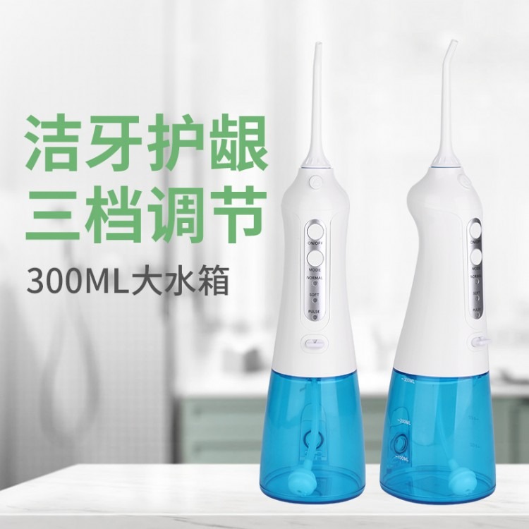 电动水牙线 便携式电动冲牙器洗牙器水牙线牙齿清洁器