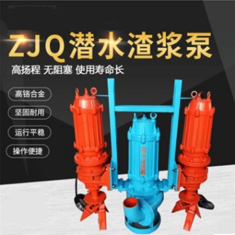 渣浆泵 ZJQ20-15-3 耐磨高铬材质  3KW渣浆泵 搅拌 流量20 扬程15