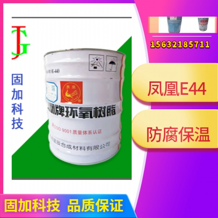 环氧树脂E44环氧树脂6010环氧防腐胶粘剂耐酸碱化工槽池涂料