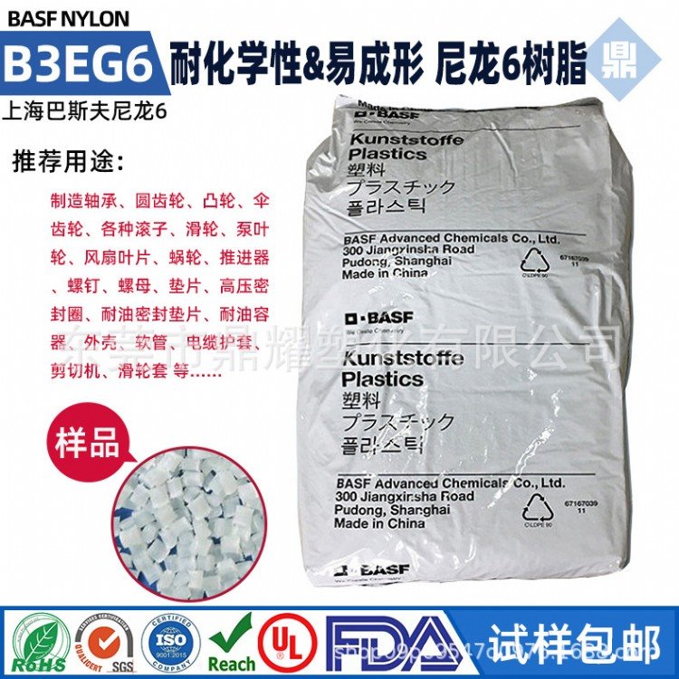 尼龙塑料粒PA6 B3EG6 塑胶原料 高刚性尼龙PA6 高韧性尼龙6塑料粒