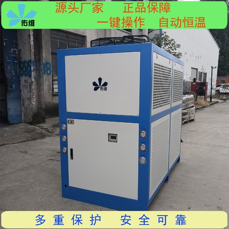 佑维厂家出售20匹精密箱式工业冷水机