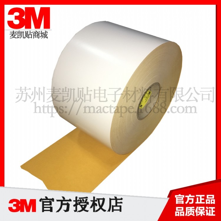 3M3922高温标签PVC不干胶标签定做标牌铭牌标贴白色