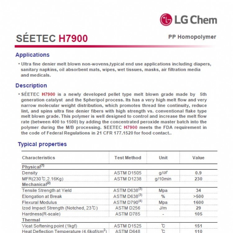 熔喷布原料 韩国LG化学 SéETEC H7900 