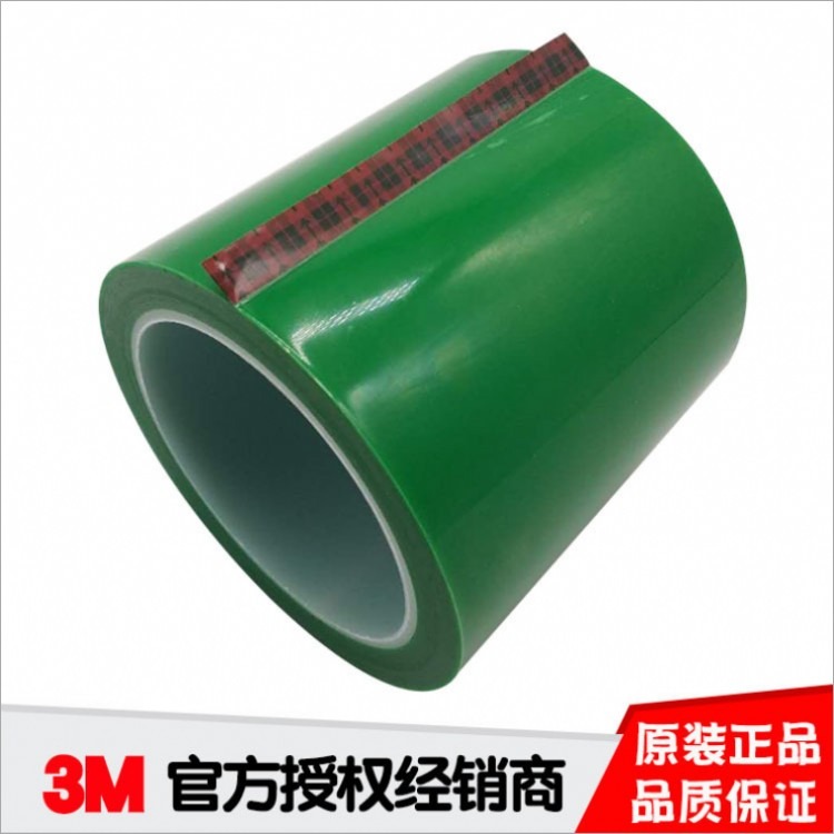 绿色硅胶胶带 3M851ST 绿色耐高温PET硅胶胶带 喷涂遮蔽保护 3M 851ST 分切定制 可代客分切规格 模切成