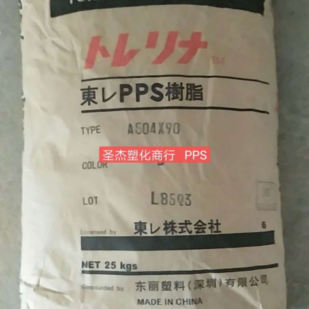 PPS 聚苯硫醚 1140A6  PPS 日本宝理 1140A6  PPS 玻纤增强;高刚性;高强度;高抗冲;阻燃