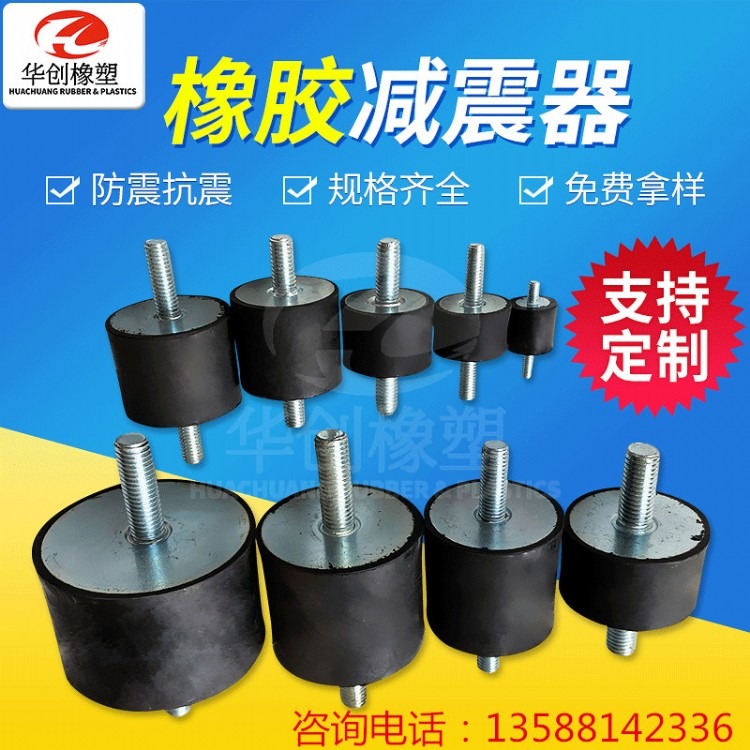 8x8橡胶减震器，M3橡胶减震器，包胶螺栓，包胶螺丝