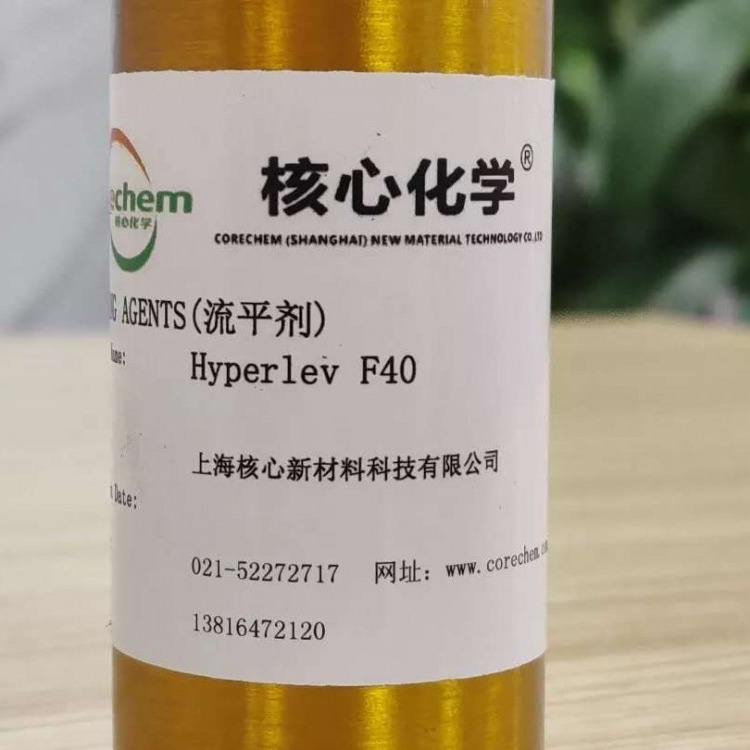 核心化学水油通用润湿流平剂Hyperlev F40