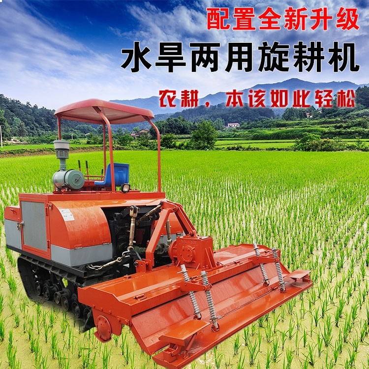 湖北 大马力履带旋耕机  水田旱地都可使用的耕地机 农用水稻旋耕机