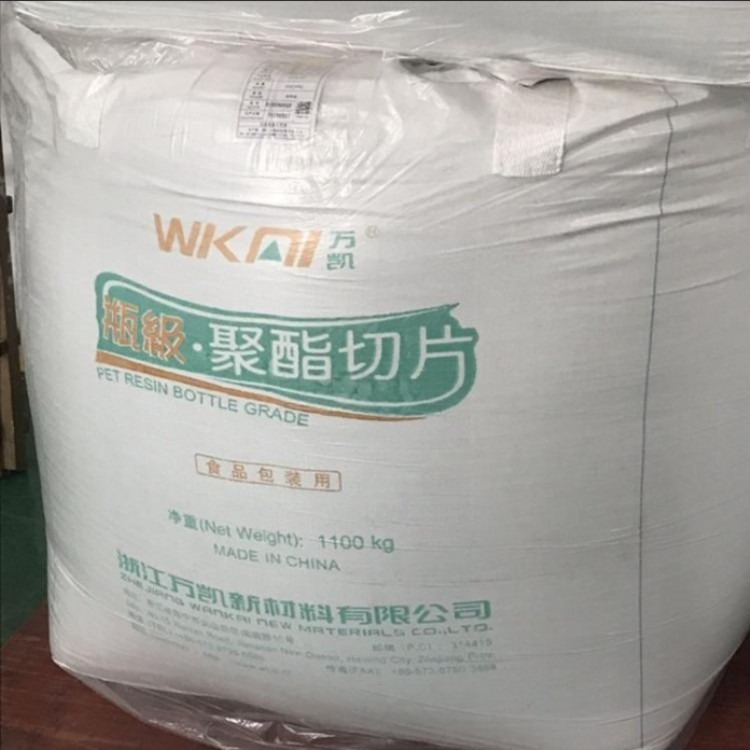 长期提供塑胶原料 PET 浙江万凯 WK801 吹塑级