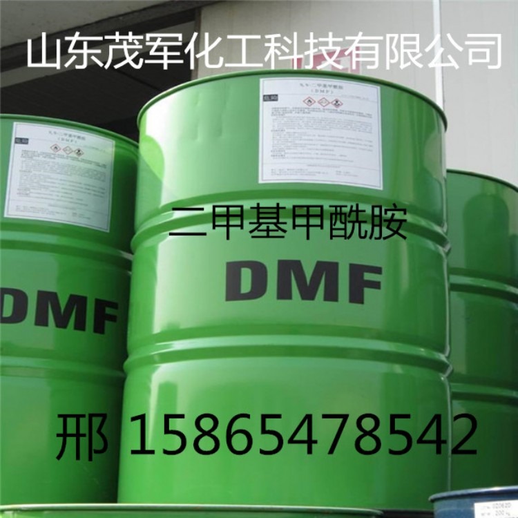 鲁西二甲基甲酰胺（DMF）   现货供应  价格优惠