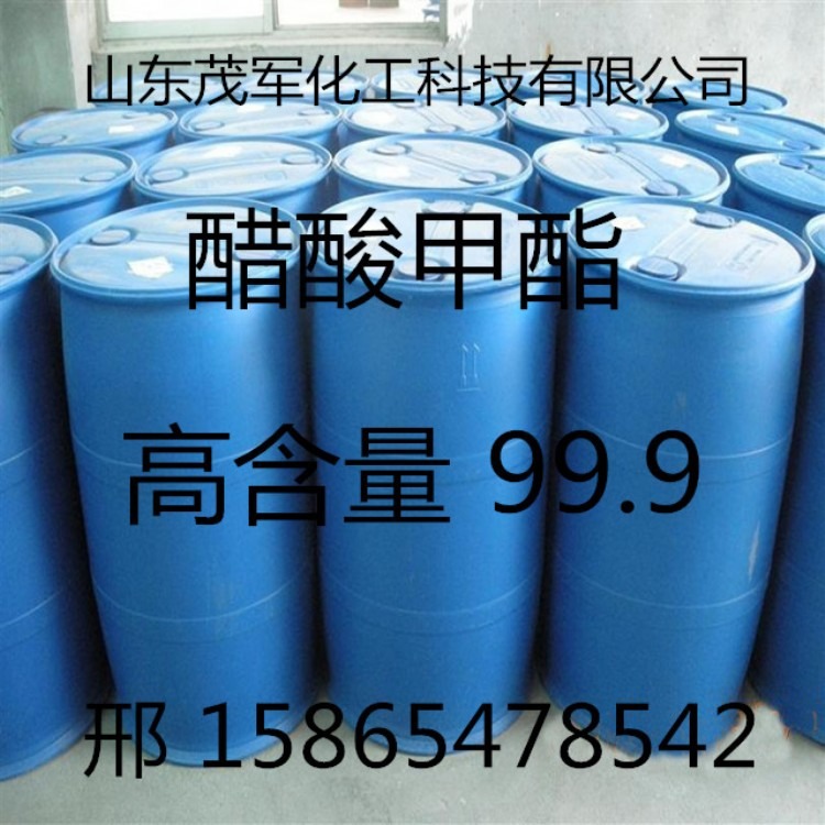 醋酸甲酯厂家全国供应 精甲酯99.9含量 粗甲酯76含量发货快