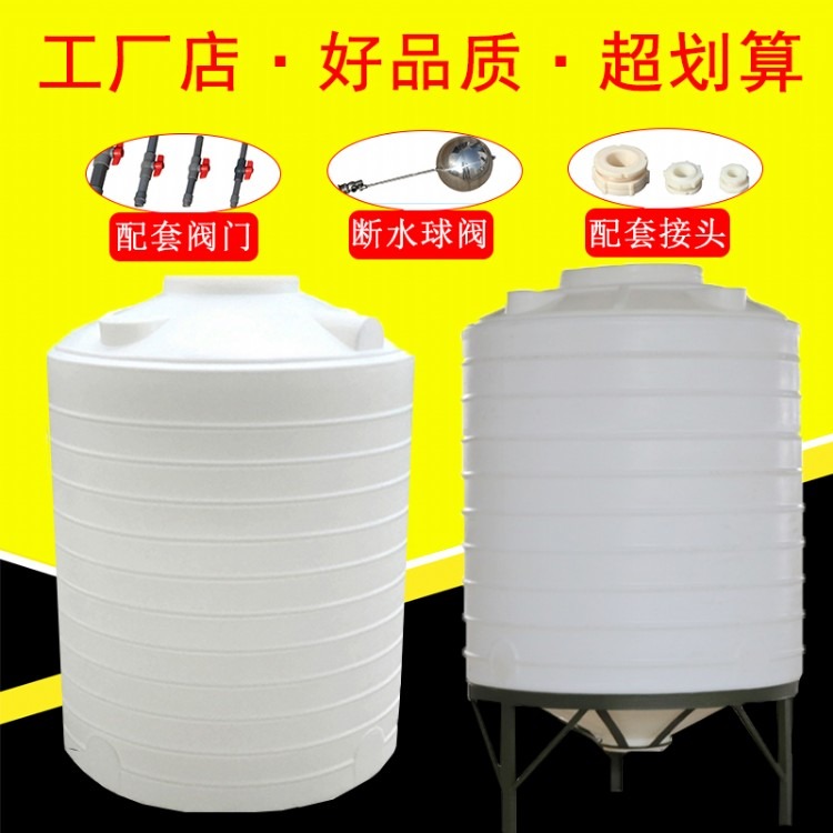 广州深圳厂家批发储水桶1吨2t3吨4吨5吨10吨20吨50吨pe塑胶桶大型环保塑料水塔