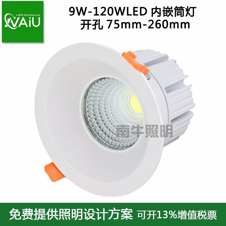 8寸嵌入式LED筒灯 50W筒灯60W80W100W天花筒灯