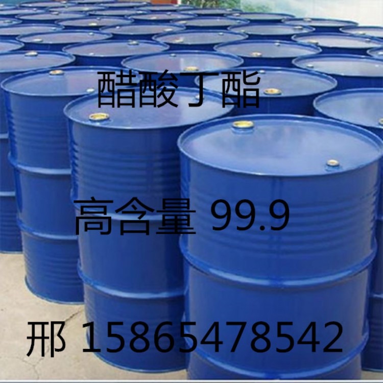 现货供应 醋酸丁酯 乙酸丁酯 99.9%高含量 品质保证