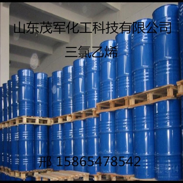 山东三氯乙烯生产厂家 国标 高含量99.9 工业级三氯乙烯 质量保证