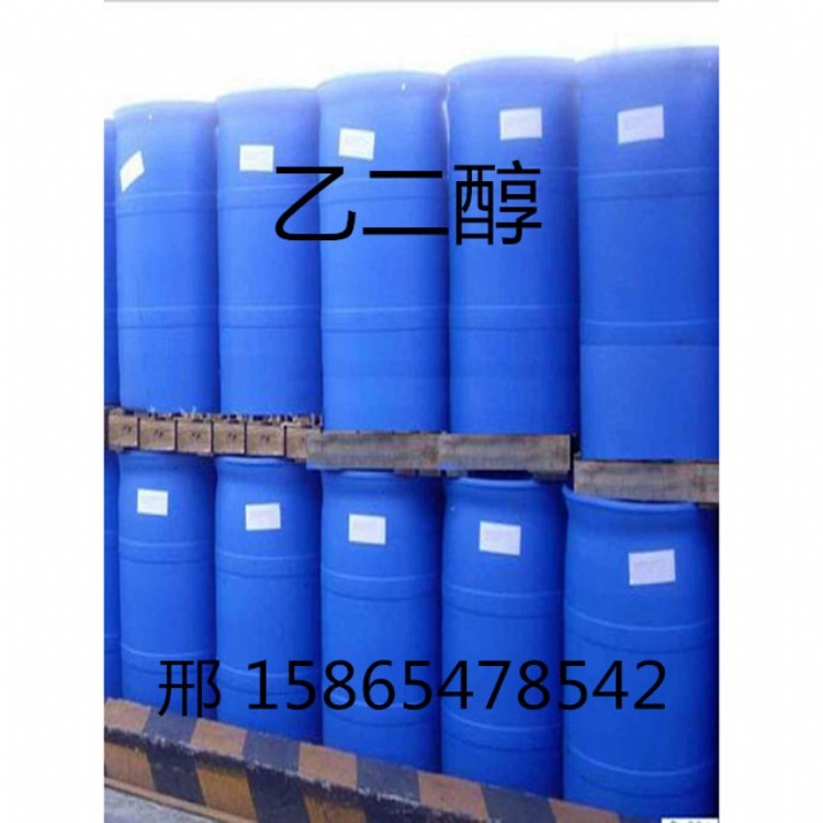 乙二醇防冻液厂家 涤纶级99.9含量 国标工业级现货销售 发货迅速