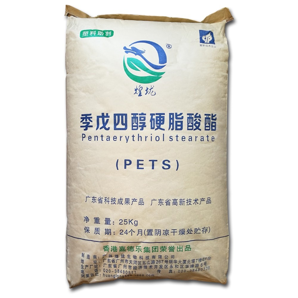 硬脂酸季戊四酯-PETS 嘉德乐季戊四硬脂酸醇酯 耐高温润滑剂