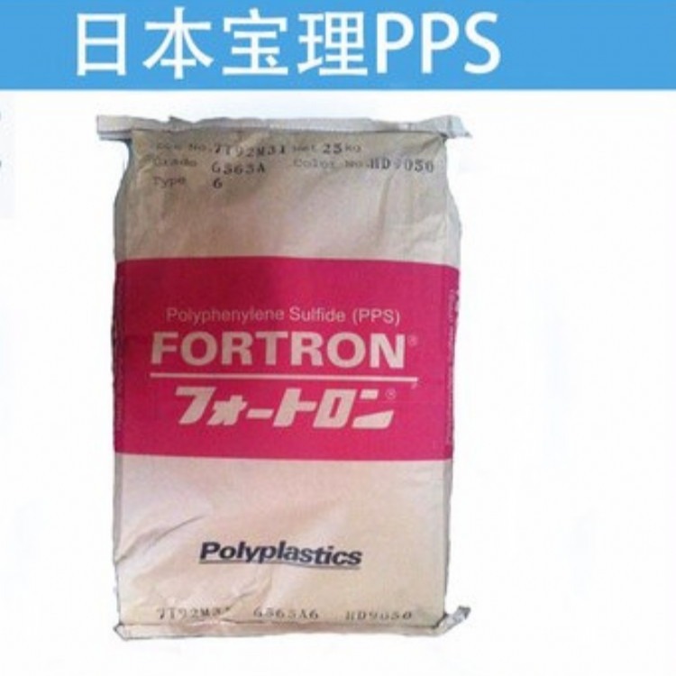 40%玻纤 PPS 日本宝理 1140A1  增强 阻燃 高韧性 塑料