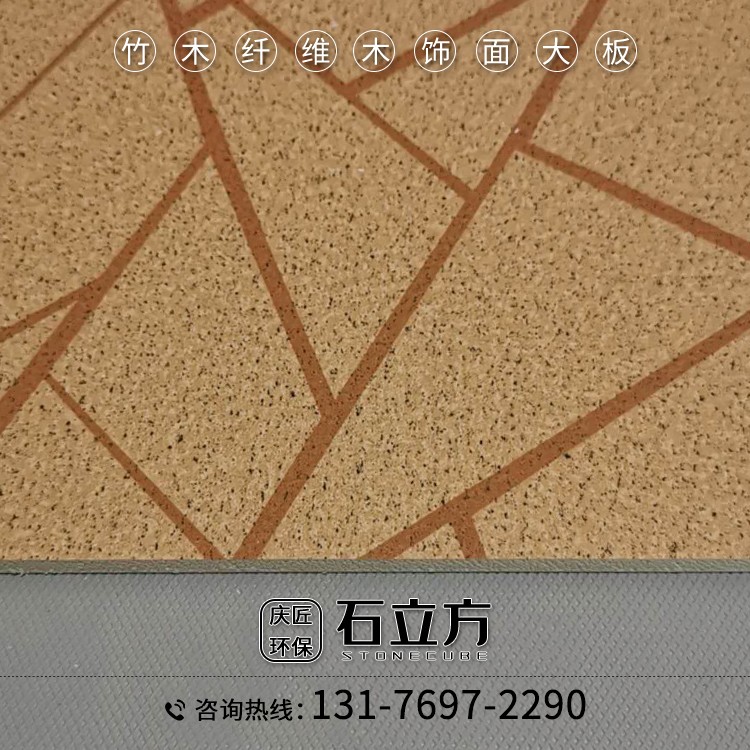 青岛庆匠竹木纤维装饰板 隔音降噪竹木纤维装饰板 厂家直销 价格实惠