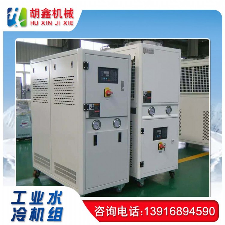 胡鑫机械潍坊水冷箱式冷冻机冷冻机
