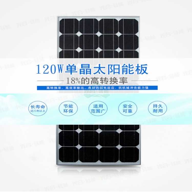 工厂直售18V120W单晶太阳能电池板 太阳能滴胶板批发