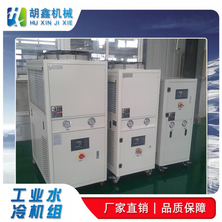工业冷冻机/工业冷水机/低温式冷冻机/风冷式冷水机