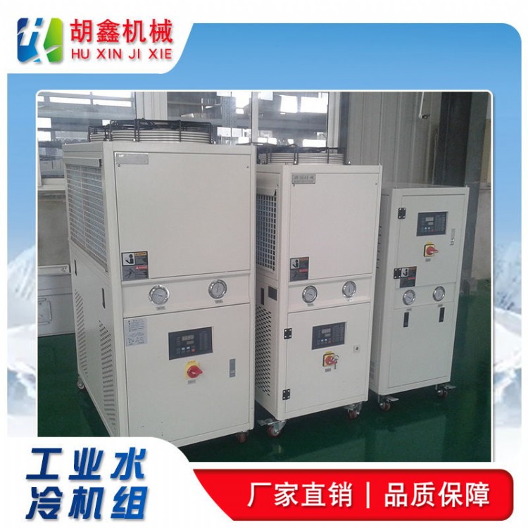 变频式冷水机/工业冷水机/箱式冷水机/风冷式冷水机