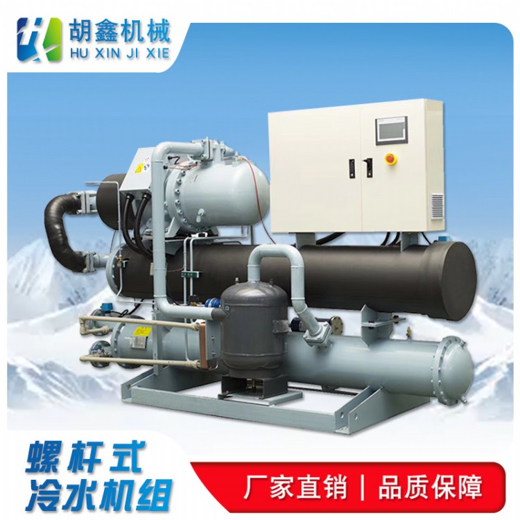 反应釜冷水机/工业冷水机/箱式冷水机/风冷式冷水机