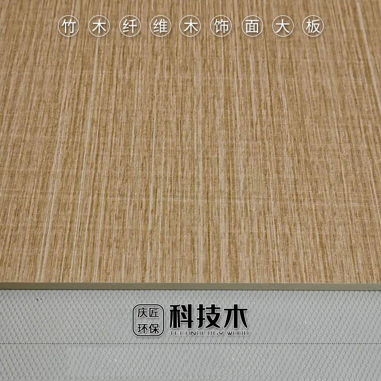 枣庄庆匠竹木纤维装饰板 环保快装墙面装饰板 欢迎选购竹木纤维装饰板