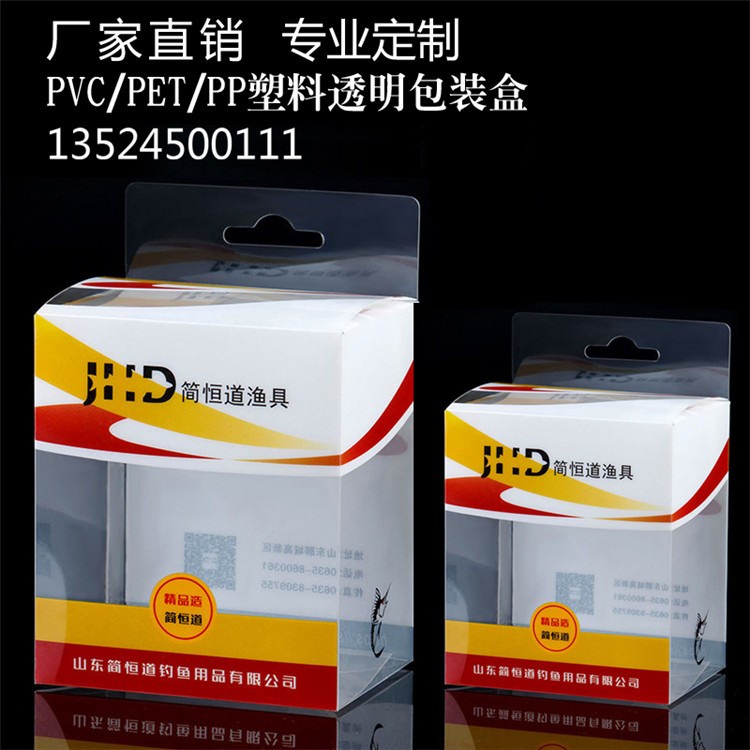 上海 诺聪 PVC包装盒生产厂家 PET包装盒印刷 PP包装盒印刷