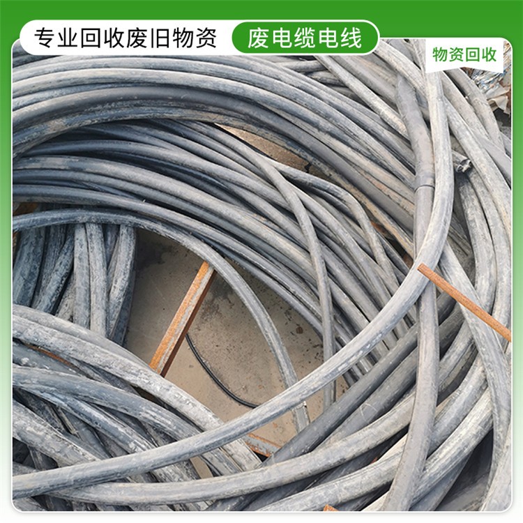 登丰 余杭区 电缆电线回收 电缆线回收价格 上门回收