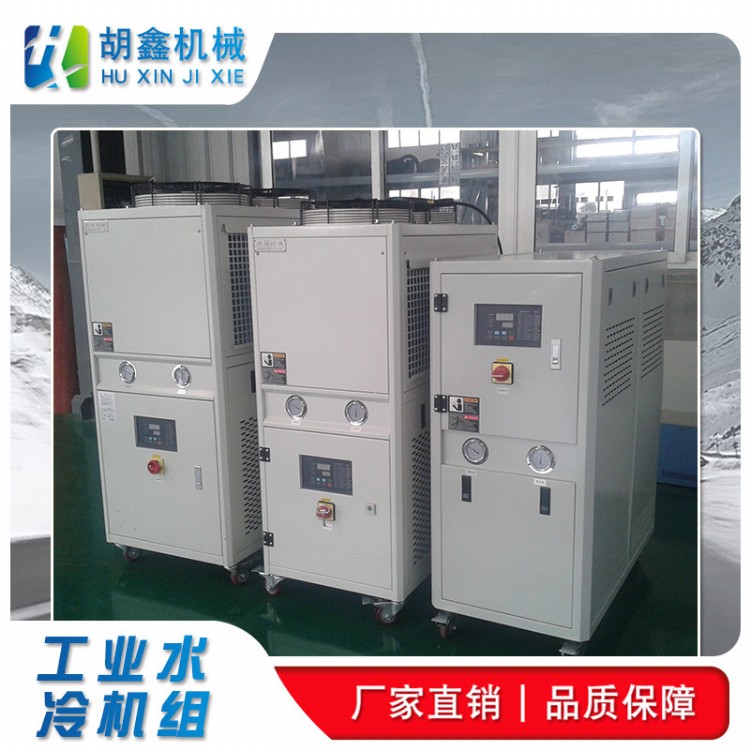 变频式低温冷水机/工业冷水机/箱式冷水机/风冷式冷水机