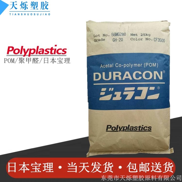 POM日本宝理OL-10食品级赛刚料现货供应POM塑胶原料高刚性