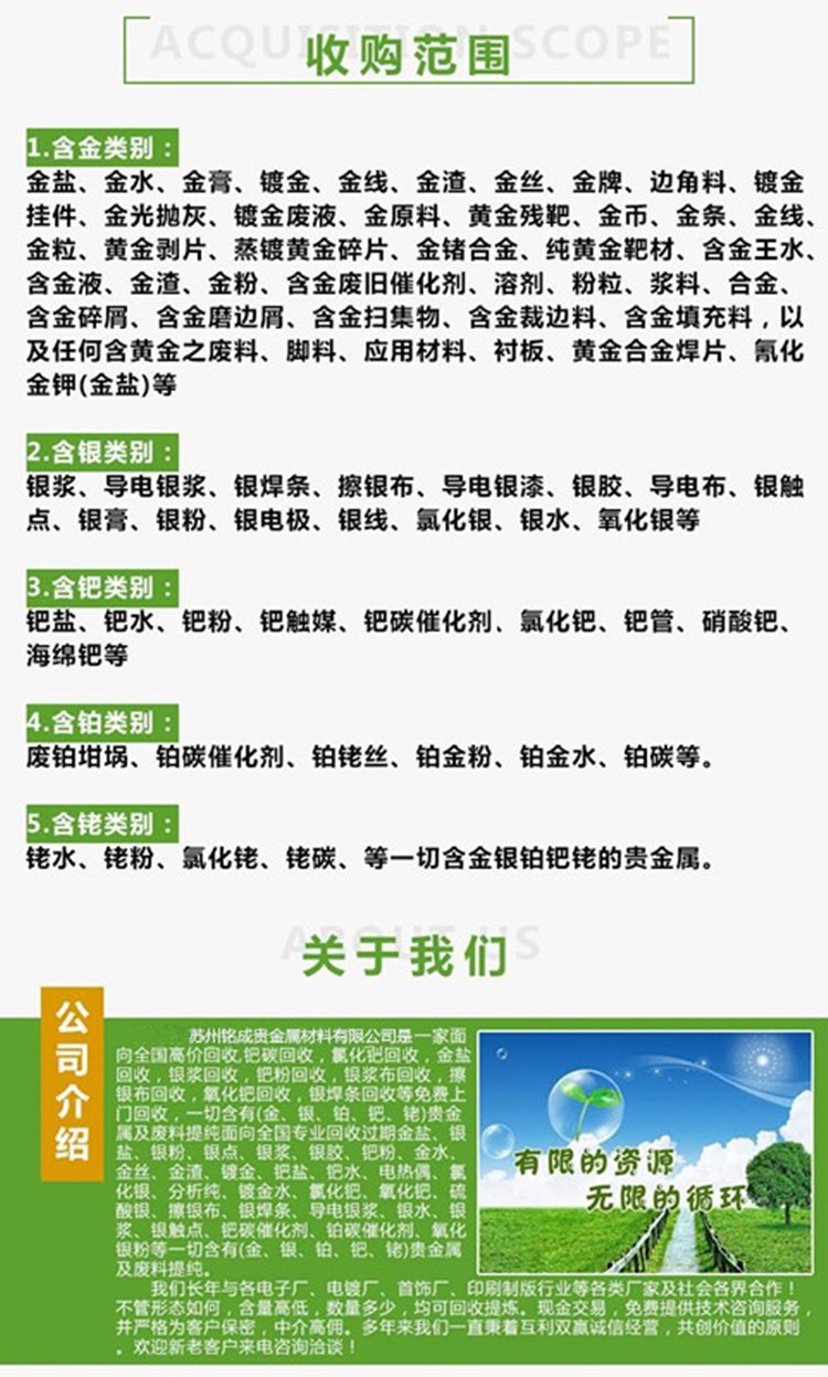 本溪海绵钯收购价格是多少-钯膏回收价格是多少-铭成回收