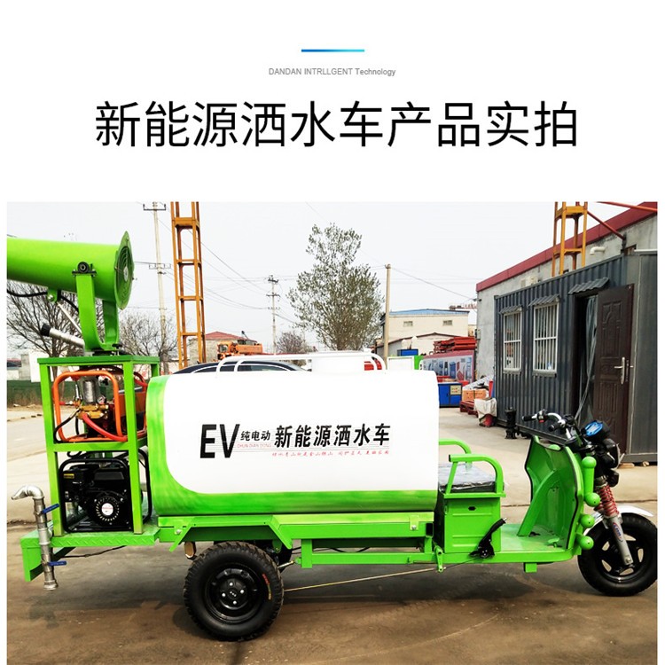 河北沧州小型车载雾炮洒水车环卫小型电动雾炮车