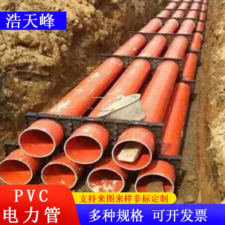 浩天峰广西PVC电力管厂家欢迎咨询