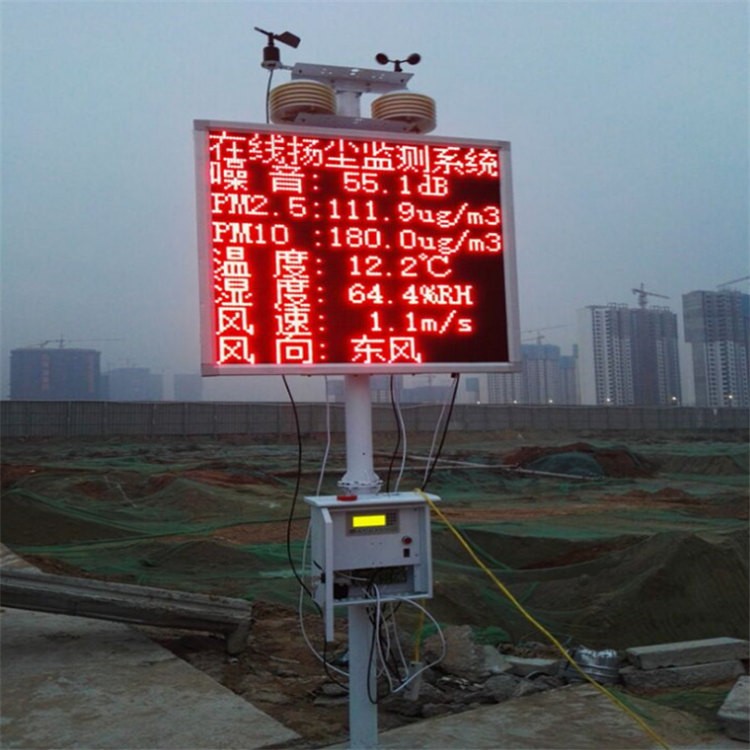 江苏淮阴工地环境质量扬尘监测系统扬尘监测系统